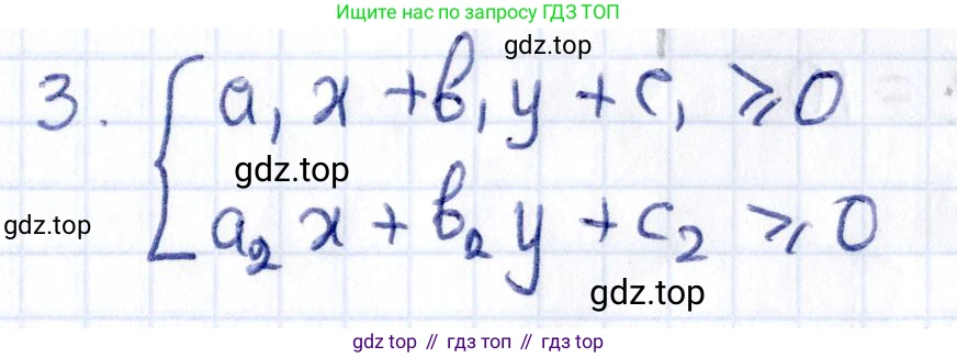 ГДЗ Геометрия, 8 класс Учебник, авторы: Смирнов Владимир Алексеевич, Туяков Есенкельды Алыбаевич, издательство Мектеп, Алматы, 2018, страница 129, номер 3, Решение