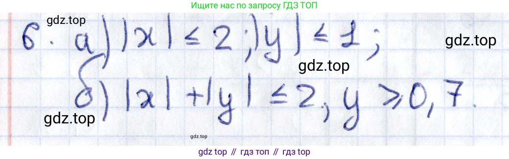 ГДЗ Геометрия, 8 класс Учебник, авторы: Смирнов Владимир Алексеевич, Туяков Есенкельды Алыбаевич, издательство Мектеп, Алматы, 2018, страница 129, номер 6, Решение
