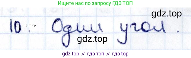 ГДЗ Геометрия, 8 класс Учебник, авторы: Смирнов Владимир Алексеевич, Туяков Есенкельды Алыбаевич, издательство Мектеп, Алматы, 2018, страница 5, номер 10, Решение