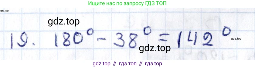 ГДЗ Геометрия, 8 класс Учебник, авторы: Смирнов Владимир Алексеевич, Туяков Есенкельды Алыбаевич, издательство Мектеп, Алматы, 2018, страница 6, номер 19, Решение