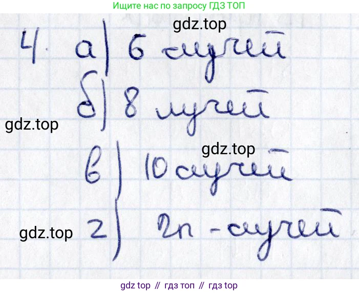 ГДЗ Геометрия, 8 класс Учебник, авторы: Смирнов Владимир Алексеевич, Туяков Есенкельды Алыбаевич, издательство Мектеп, Алматы, 2018, страница 5, номер 4, Решение