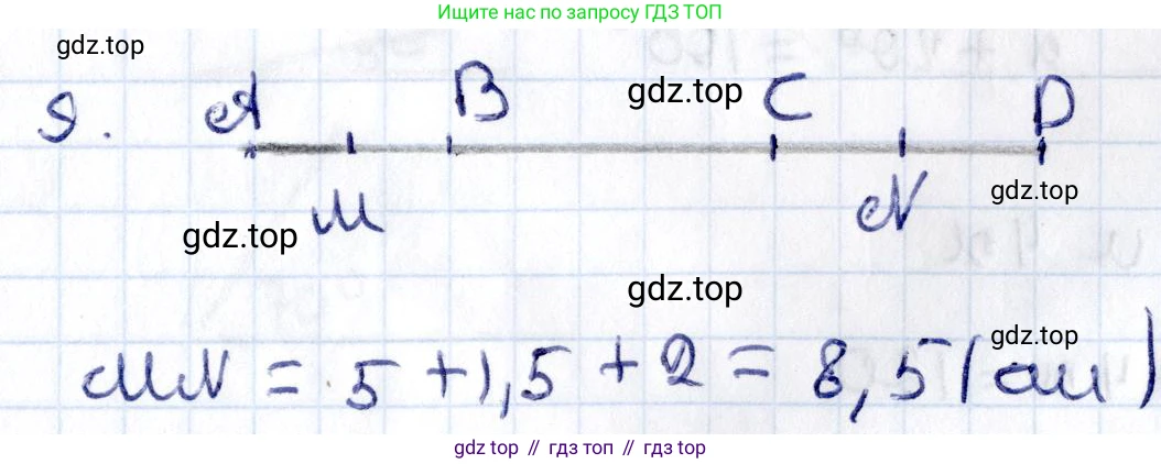 ГДЗ Геометрия, 8 класс Учебник, авторы: Смирнов Владимир Алексеевич, Туяков Есенкельды Алыбаевич, издательство Мектеп, Алматы, 2018, страница 5, номер 9, Решение