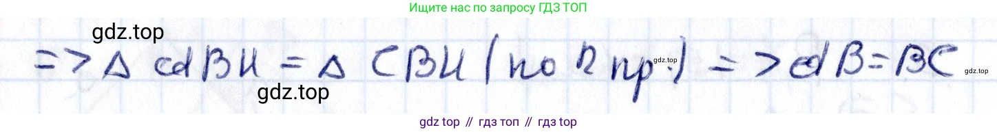 ГДЗ Геометрия, 8 класс Учебник, авторы: Смирнов Владимир Алексеевич, Туяков Есенкельды Алыбаевич, издательство Мектеп, Алматы, 2018, страница 6, номер 11, Решение (продолжение 2)