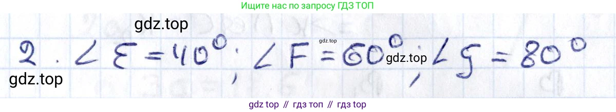 ГДЗ Геометрия, 8 класс Учебник, авторы: Смирнов Владимир Алексеевич, Туяков Есенкельды Алыбаевич, издательство Мектеп, Алматы, 2018, страница 6, номер 2, Решение