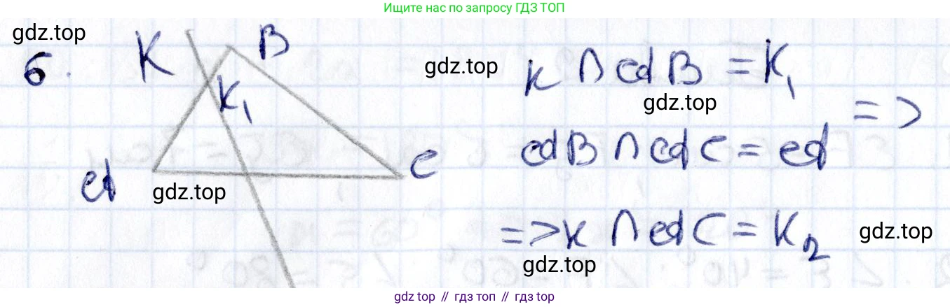 ГДЗ Геометрия, 8 класс Учебник, авторы: Смирнов Владимир Алексеевич, Туяков Есенкельды Алыбаевич, издательство Мектеп, Алматы, 2018, страница 6, номер 6, Решение