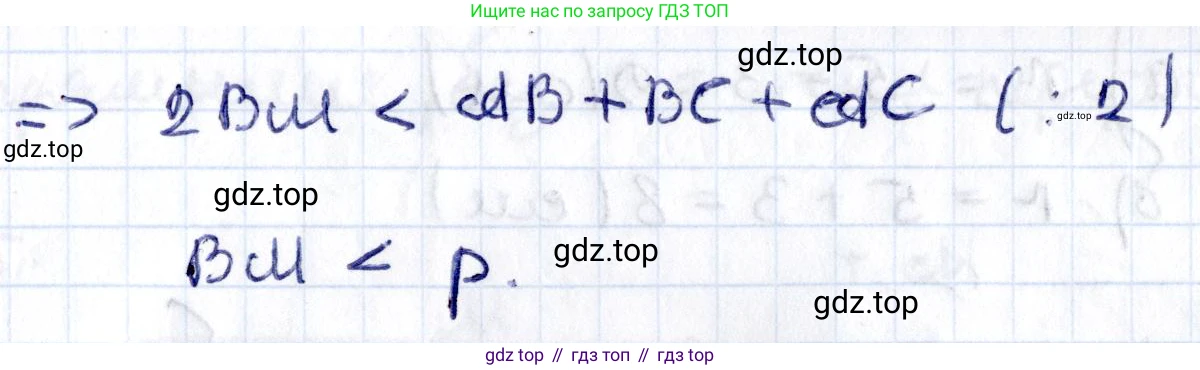 ГДЗ Геометрия, 8 класс Учебник, авторы: Смирнов Владимир Алексеевич, Туяков Есенкельды Алыбаевич, издательство Мектеп, Алматы, 2018, страница 8, номер 20, Решение (продолжение 2)