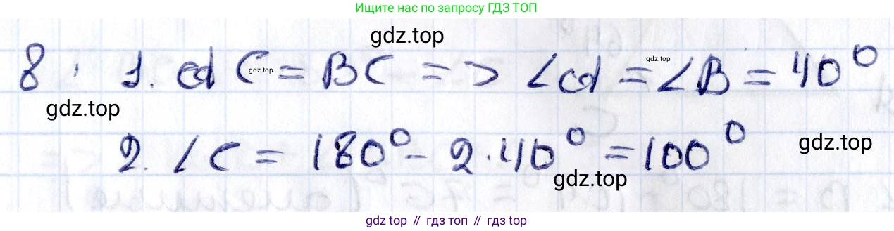 ГДЗ Геометрия, 8 класс Учебник, авторы: Смирнов Владимир Алексеевич, Туяков Есенкельды Алыбаевич, издательство Мектеп, Алматы, 2018, страница 7, номер 8, Решение