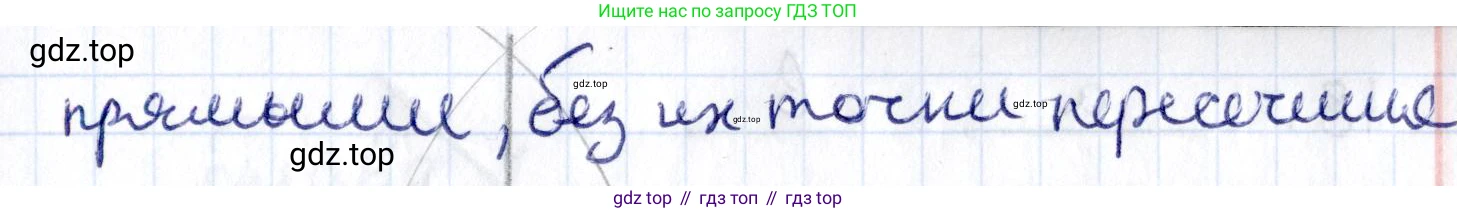 ГДЗ Геометрия, 8 класс Учебник, авторы: Смирнов Владимир Алексеевич, Туяков Есенкельды Алыбаевич, издательство Мектеп, Алматы, 2018, страница 9, номер 14, Решение (продолжение 2)