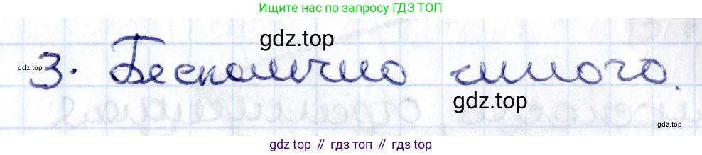 ГДЗ Геометрия, 8 класс Учебник, авторы: Смирнов Владимир Алексеевич, Туяков Есенкельды Алыбаевич, издательство Мектеп, Алматы, 2018, страница 8, номер 3, Решение