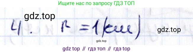 ГДЗ Геометрия, 8 класс Учебник, авторы: Смирнов Владимир Алексеевич, Туяков Есенкельды Алыбаевич, издательство Мектеп, Алматы, 2018, страница 8, номер 4, Решение