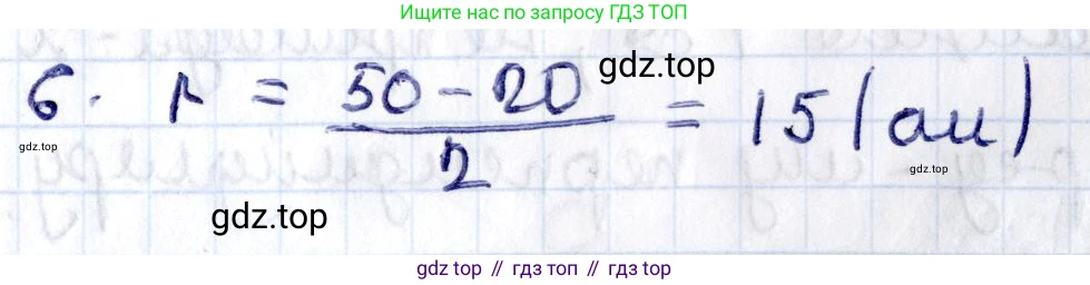 ГДЗ Геометрия, 8 класс Учебник, авторы: Смирнов Владимир Алексеевич, Туяков Есенкельды Алыбаевич, издательство Мектеп, Алматы, 2018, страница 8, номер 6, Решение