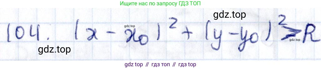 ГДЗ Геометрия, 8 класс Учебник, авторы: Смирнов Владимир Алексеевич, Туяков Есенкельды Алыбаевич, издательство Мектеп, Алматы, 2018, страница 138, номер 104, Решение