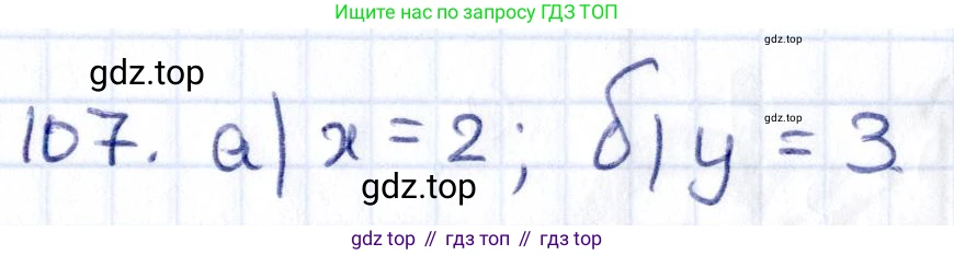 ГДЗ Геометрия, 8 класс Учебник, авторы: Смирнов Владимир Алексеевич, Туяков Есенкельды Алыбаевич, издательство Мектеп, Алматы, 2018, страница 138, номер 107, Решение