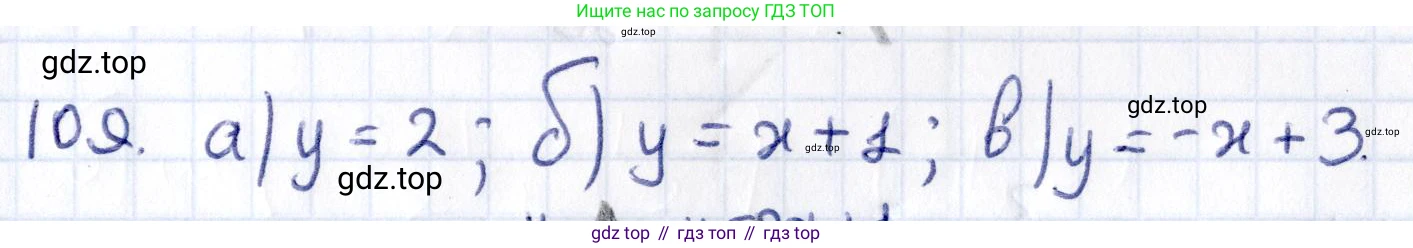 ГДЗ Геометрия, 8 класс Учебник, авторы: Смирнов Владимир Алексеевич, Туяков Есенкельды Алыбаевич, издательство Мектеп, Алматы, 2018, страница 138, номер 109, Решение