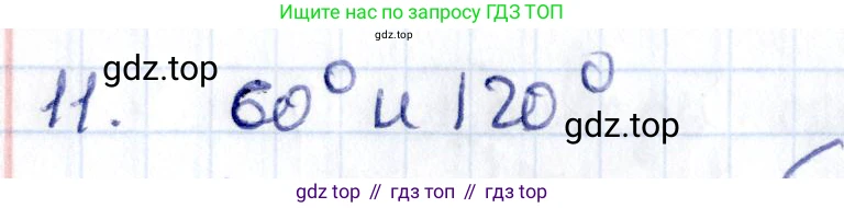 ГДЗ Геометрия, 8 класс Учебник, авторы: Смирнов Владимир Алексеевич, Туяков Есенкельды Алыбаевич, издательство Мектеп, Алматы, 2018, страница 133, номер 11, Решение