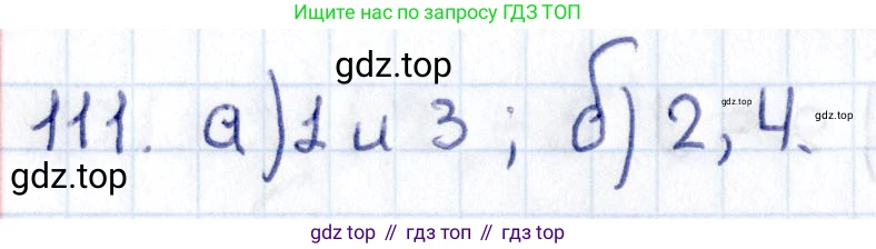 ГДЗ Геометрия, 8 класс Учебник, авторы: Смирнов Владимир Алексеевич, Туяков Есенкельды Алыбаевич, издательство Мектеп, Алматы, 2018, страница 138, номер 111, Решение