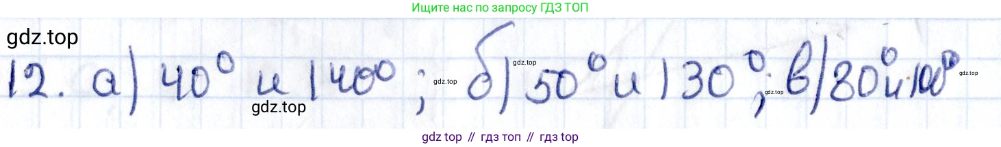 ГДЗ Геометрия, 8 класс Учебник, авторы: Смирнов Владимир Алексеевич, Туяков Есенкельды Алыбаевич, издательство Мектеп, Алматы, 2018, страница 133, номер 12, Решение