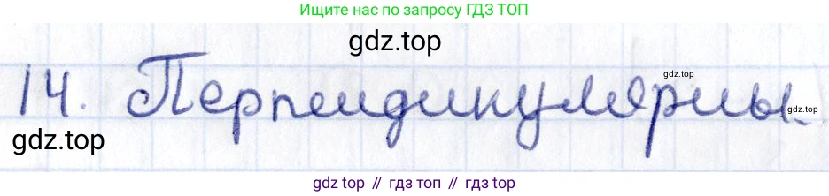 ГДЗ Геометрия, 8 класс Учебник, авторы: Смирнов Владимир Алексеевич, Туяков Есенкельды Алыбаевич, издательство Мектеп, Алматы, 2018, страница 133, номер 14, Решение