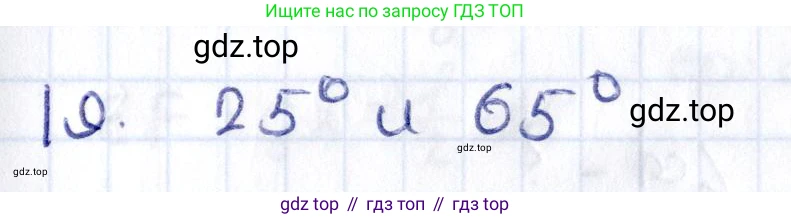 ГДЗ Геометрия, 8 класс Учебник, авторы: Смирнов Владимир Алексеевич, Туяков Есенкельды Алыбаевич, издательство Мектеп, Алматы, 2018, страница 133, номер 19, Решение