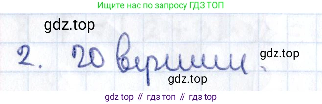 ГДЗ Геометрия, 8 класс Учебник, авторы: Смирнов Владимир Алексеевич, Туяков Есенкельды Алыбаевич, издательство Мектеп, Алматы, 2018, страница 133, номер 2, Решение