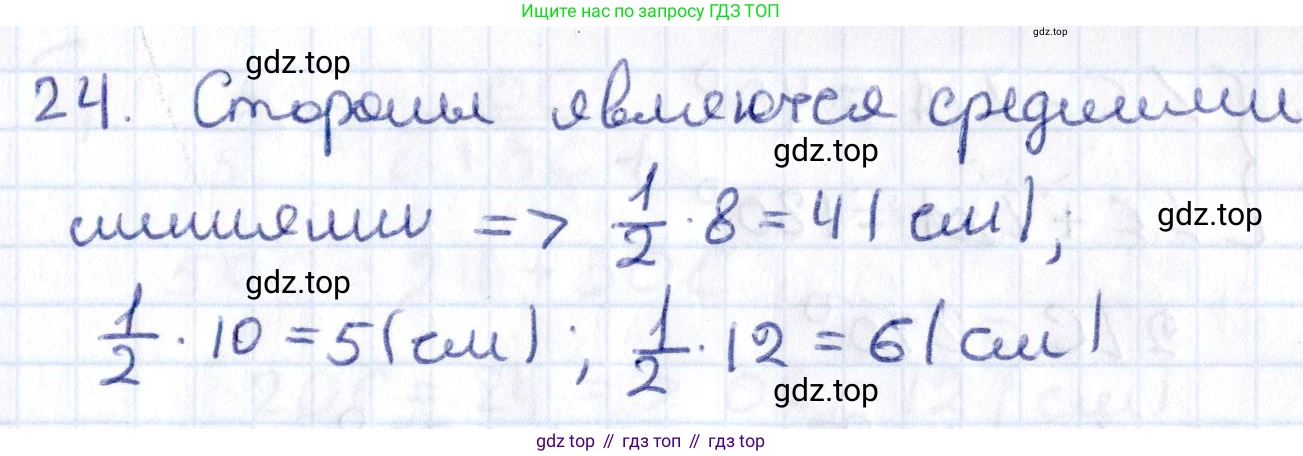 ГДЗ Геометрия, 8 класс Учебник, авторы: Смирнов Владимир Алексеевич, Туяков Есенкельды Алыбаевич, издательство Мектеп, Алматы, 2018, страница 134, номер 24, Решение