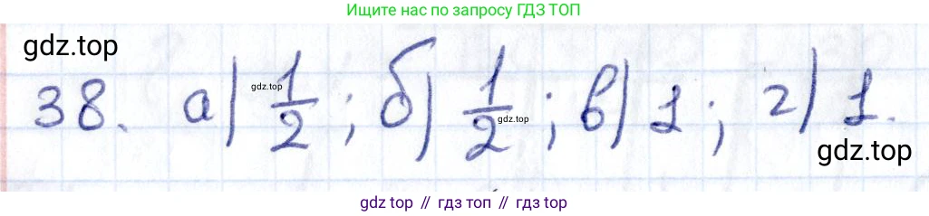 ГДЗ Геометрия, 8 класс Учебник, авторы: Смирнов Владимир Алексеевич, Туяков Есенкельды Алыбаевич, издательство Мектеп, Алматы, 2018, страница 135, номер 38, Решение