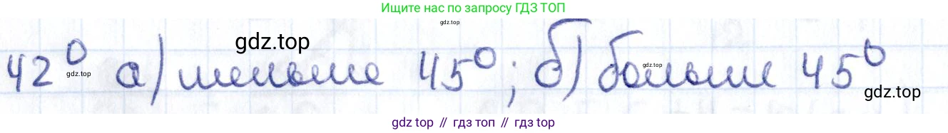 ГДЗ Геометрия, 8 класс Учебник, авторы: Смирнов Владимир Алексеевич, Туяков Есенкельды Алыбаевич, издательство Мектеп, Алматы, 2018, страница 135, номер 42, Решение