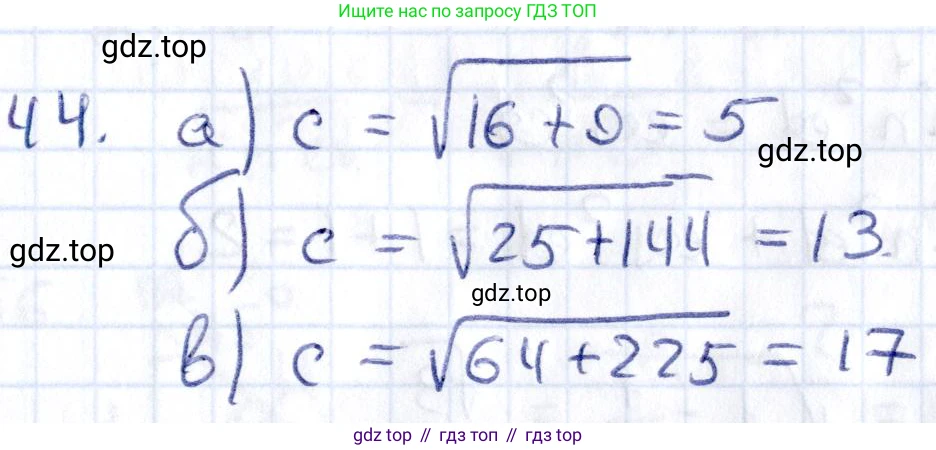 ГДЗ Геометрия, 8 класс Учебник, авторы: Смирнов Владимир Алексеевич, Туяков Есенкельды Алыбаевич, издательство Мектеп, Алматы, 2018, страница 135, номер 44, Решение