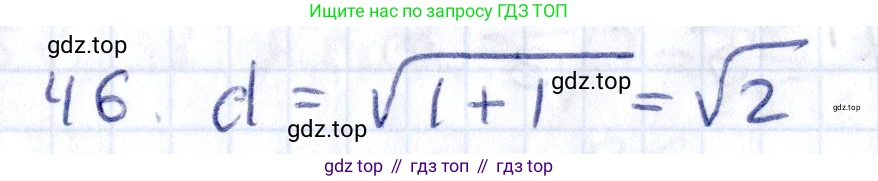 ГДЗ Геометрия, 8 класс Учебник, авторы: Смирнов Владимир Алексеевич, Туяков Есенкельды Алыбаевич, издательство Мектеп, Алматы, 2018, страница 135, номер 46, Решение