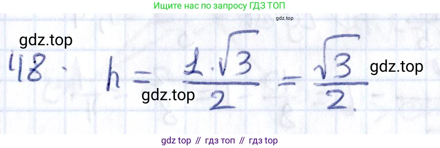 ГДЗ Геометрия, 8 класс Учебник, авторы: Смирнов Владимир Алексеевич, Туяков Есенкельды Алыбаевич, издательство Мектеп, Алматы, 2018, страница 135, номер 48, Решение
