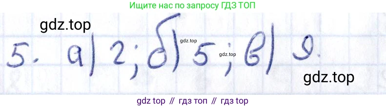 ГДЗ Геометрия, 8 класс Учебник, авторы: Смирнов Владимир Алексеевич, Туяков Есенкельды Алыбаевич, издательство Мектеп, Алматы, 2018, страница 133, номер 5, Решение