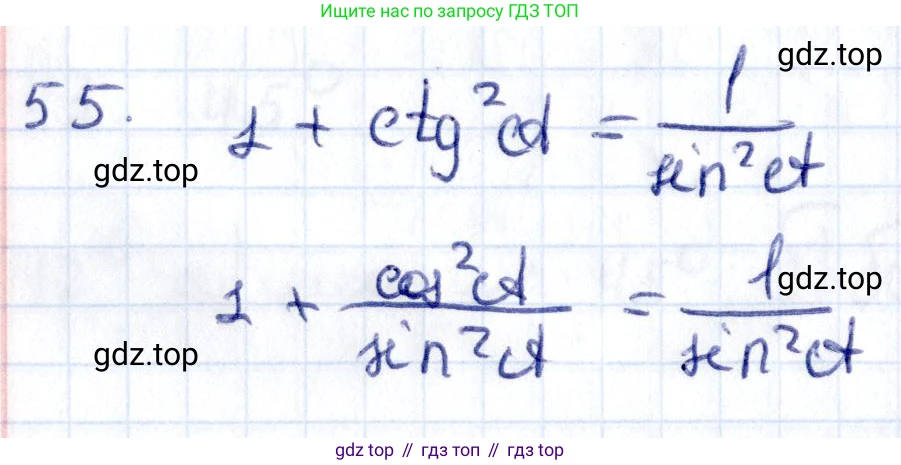 ГДЗ Геометрия, 8 класс Учебник, авторы: Смирнов Владимир Алексеевич, Туяков Есенкельды Алыбаевич, издательство Мектеп, Алматы, 2018, страница 135, номер 55, Решение