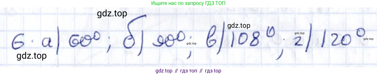 ГДЗ Геометрия, 8 класс Учебник, авторы: Смирнов Владимир Алексеевич, Туяков Есенкельды Алыбаевич, издательство Мектеп, Алматы, 2018, страница 133, номер 6, Решение