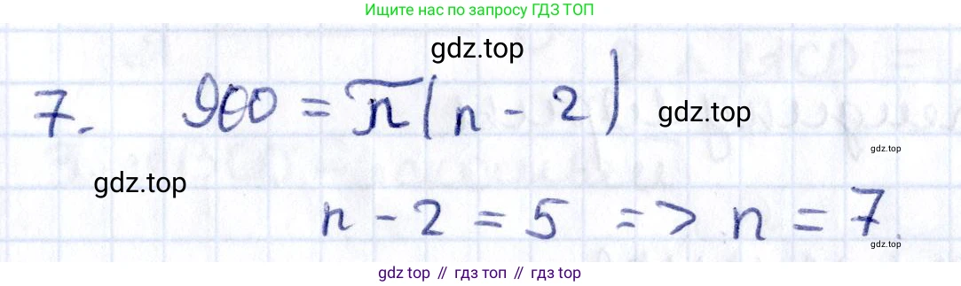ГДЗ Геометрия, 8 класс Учебник, авторы: Смирнов Владимир Алексеевич, Туяков Есенкельды Алыбаевич, издательство Мектеп, Алматы, 2018, страница 133, номер 7, Решение