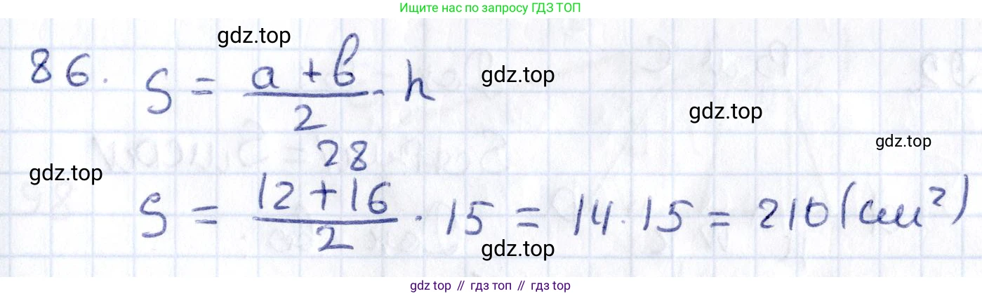ГДЗ Геометрия, 8 класс Учебник, авторы: Смирнов Владимир Алексеевич, Туяков Есенкельды Алыбаевич, издательство Мектеп, Алматы, 2018, страница 137, номер 86, Решение