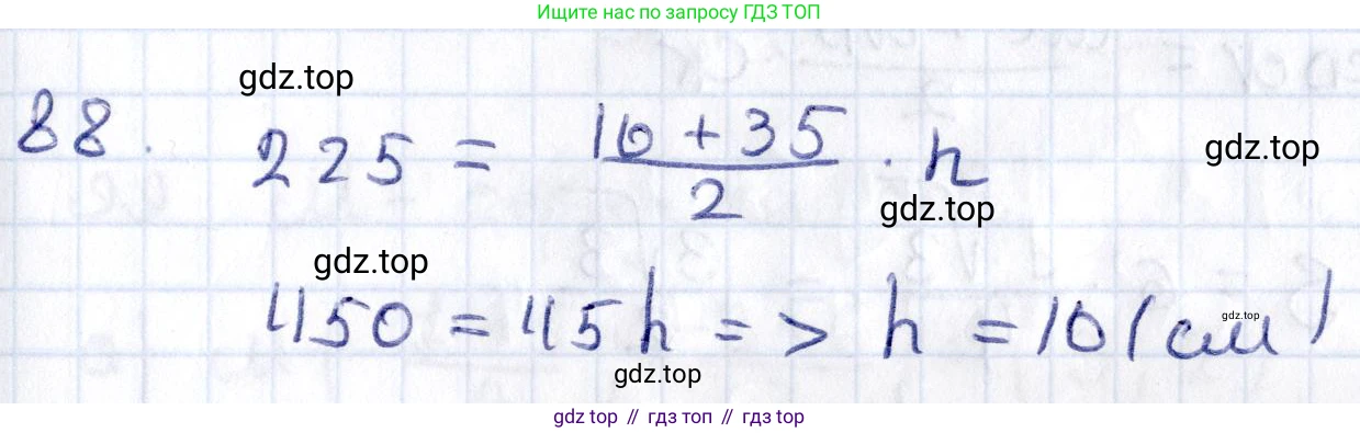 ГДЗ Геометрия, 8 класс Учебник, авторы: Смирнов Владимир Алексеевич, Туяков Есенкельды Алыбаевич, издательство Мектеп, Алматы, 2018, страница 137, номер 88, Решение