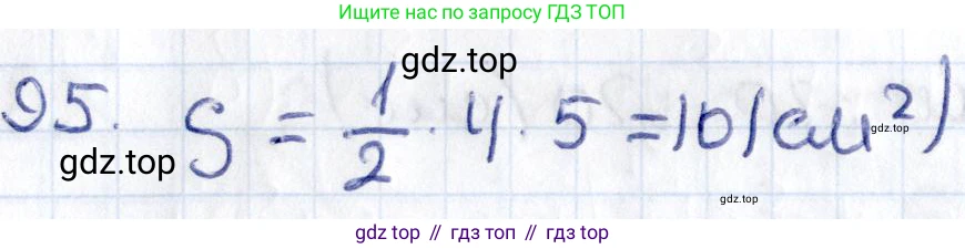 ГДЗ Геометрия, 8 класс Учебник, авторы: Смирнов Владимир Алексеевич, Туяков Есенкельды Алыбаевич, издательство Мектеп, Алматы, 2018, страница 137, номер 95, Решение