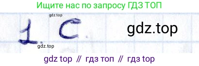 ГДЗ Геометрия, 8 класс Учебник, авторы: Смирнов Владимир Алексеевич, Туяков Есенкельды Алыбаевич, издательство Мектеп, Алматы, 2018, страница 53, номер 1, Решение