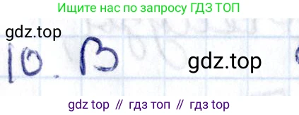 ГДЗ Геометрия, 8 класс Учебник, авторы: Смирнов Владимир Алексеевич, Туяков Есенкельды Алыбаевич, издательство Мектеп, Алматы, 2018, страница 54, номер 10, Решение