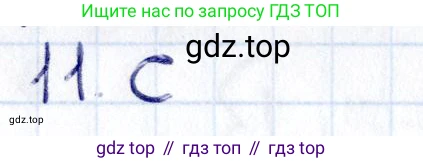 ГДЗ Геометрия, 8 класс Учебник, авторы: Смирнов Владимир Алексеевич, Туяков Есенкельды Алыбаевич, издательство Мектеп, Алматы, 2018, страница 54, номер 11, Решение