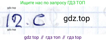 ГДЗ Геометрия, 8 класс Учебник, авторы: Смирнов Владимир Алексеевич, Туяков Есенкельды Алыбаевич, издательство Мектеп, Алматы, 2018, страница 54, номер 12, Решение