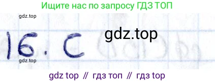 ГДЗ Геометрия, 8 класс Учебник, авторы: Смирнов Владимир Алексеевич, Туяков Есенкельды Алыбаевич, издательство Мектеп, Алматы, 2018, страница 55, номер 16, Решение