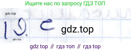 ГДЗ Геометрия, 8 класс Учебник, авторы: Смирнов Владимир Алексеевич, Туяков Есенкельды Алыбаевич, издательство Мектеп, Алматы, 2018, страница 55, номер 19, Решение