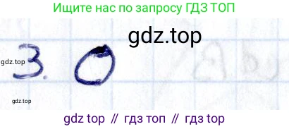 ГДЗ Геометрия, 8 класс Учебник, авторы: Смирнов Владимир Алексеевич, Туяков Есенкельды Алыбаевич, издательство Мектеп, Алматы, 2018, страница 53, номер 3, Решение