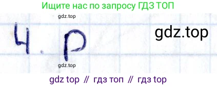 ГДЗ Геометрия, 8 класс Учебник, авторы: Смирнов Владимир Алексеевич, Туяков Есенкельды Алыбаевич, издательство Мектеп, Алматы, 2018, страница 53, номер 4, Решение