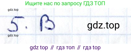 ГДЗ Геометрия, 8 класс Учебник, авторы: Смирнов Владимир Алексеевич, Туяков Есенкельды Алыбаевич, издательство Мектеп, Алматы, 2018, страница 53, номер 5, Решение