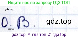 ГДЗ Геометрия, 8 класс Учебник, авторы: Смирнов Владимир Алексеевич, Туяков Есенкельды Алыбаевич, издательство Мектеп, Алматы, 2018, страница 85, номер 10, Решение