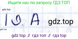 ГДЗ Геометрия, 8 класс Учебник, авторы: Смирнов Владимир Алексеевич, Туяков Есенкельды Алыбаевич, издательство Мектеп, Алматы, 2018, страница 85, номер 19, Решение