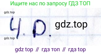 ГДЗ Геометрия, 8 класс Учебник, авторы: Смирнов Владимир Алексеевич, Туяков Есенкельды Алыбаевич, издательство Мектеп, Алматы, 2018, страница 84, номер 4, Решение