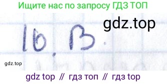 ГДЗ Геометрия, 8 класс Учебник, авторы: Смирнов Владимир Алексеевич, Туяков Есенкельды Алыбаевич, издательство Мектеп, Алматы, 2018, страница 115, номер 10, Решение